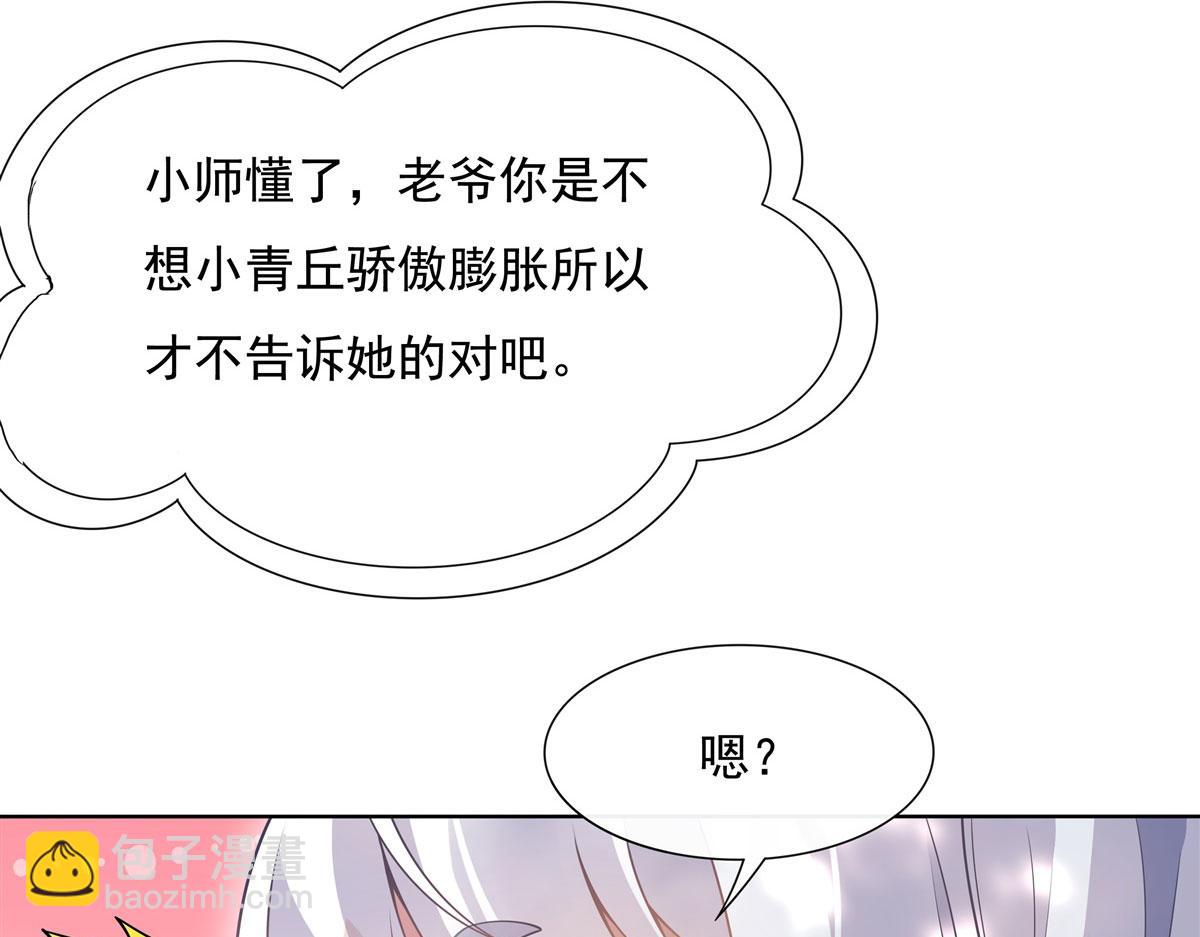 第187话 幸运之吻87