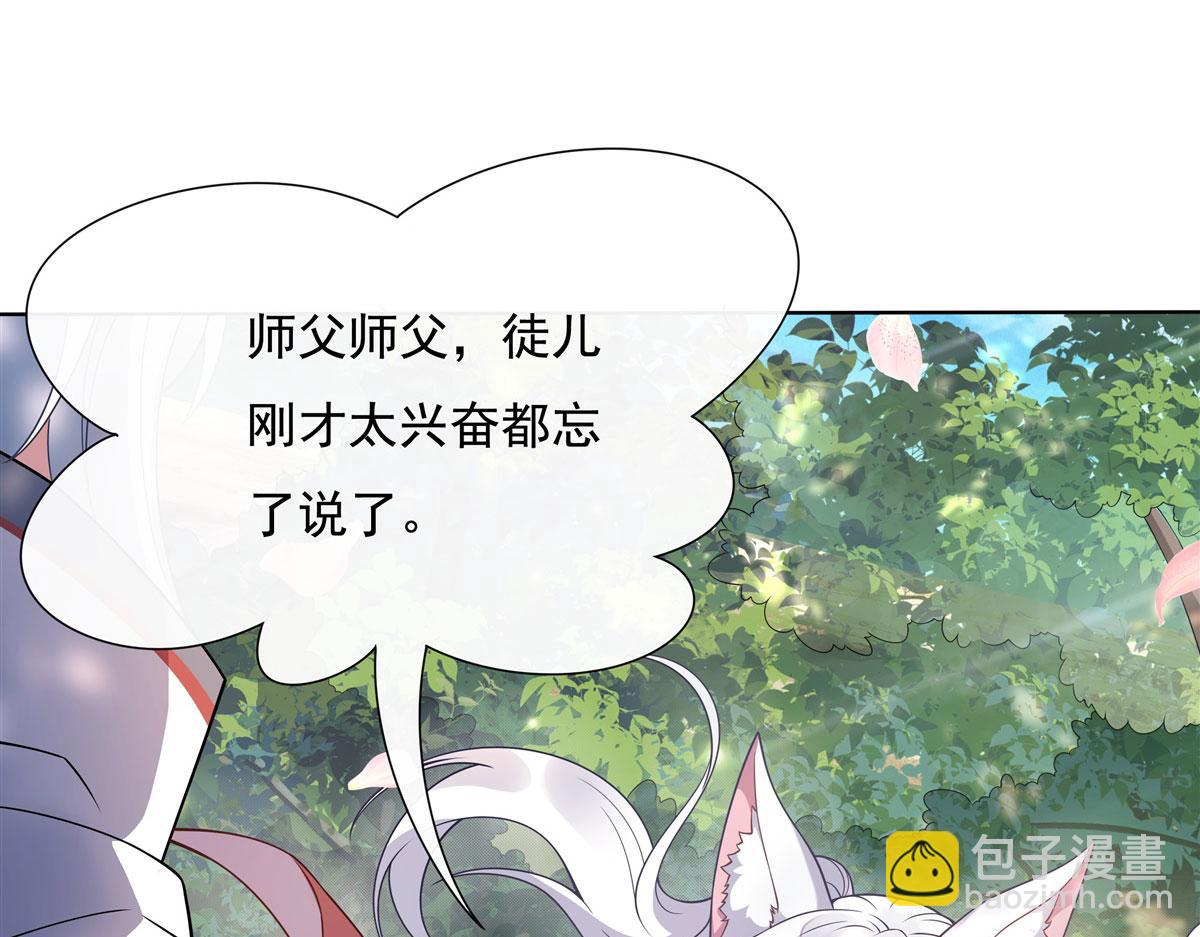 第187话 幸运之吻89
