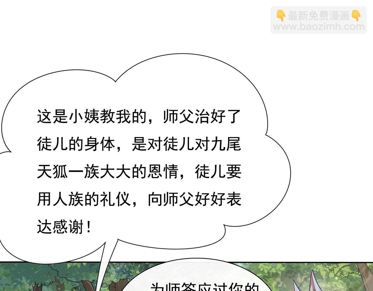 第187话 幸运之吻93