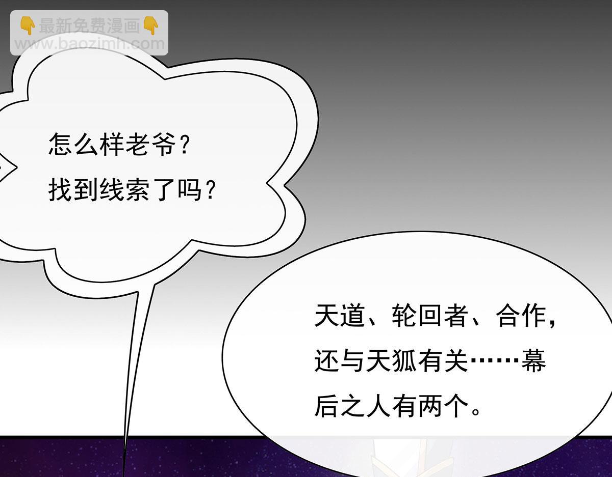 第196话 始作俑者152