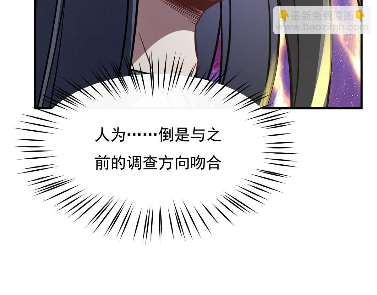 第196话 始作俑者63