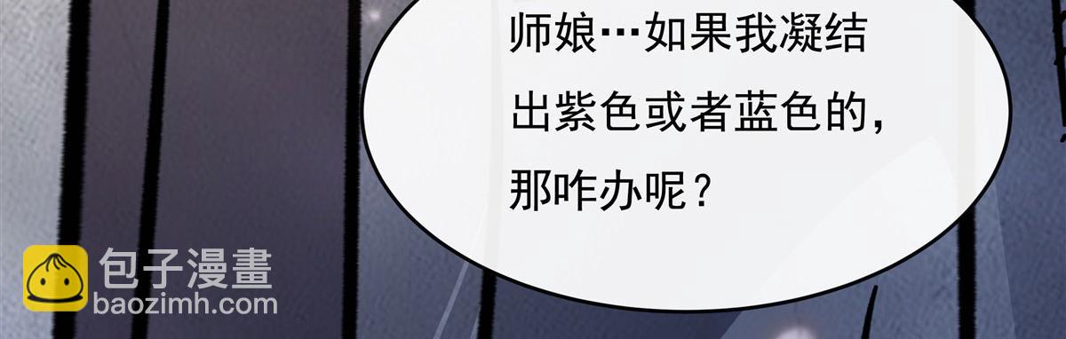 第197话 天道降临101