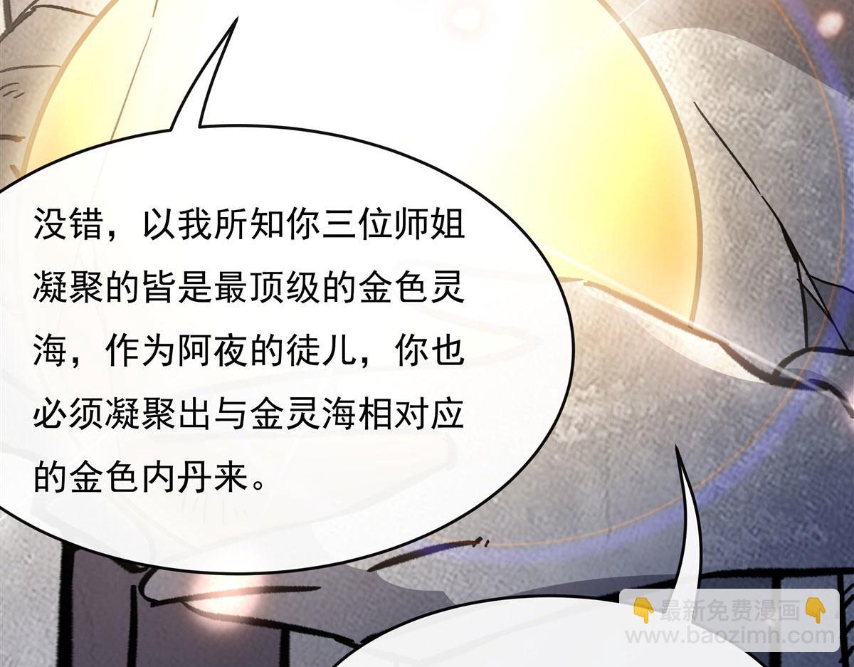 第197话 天道降临104