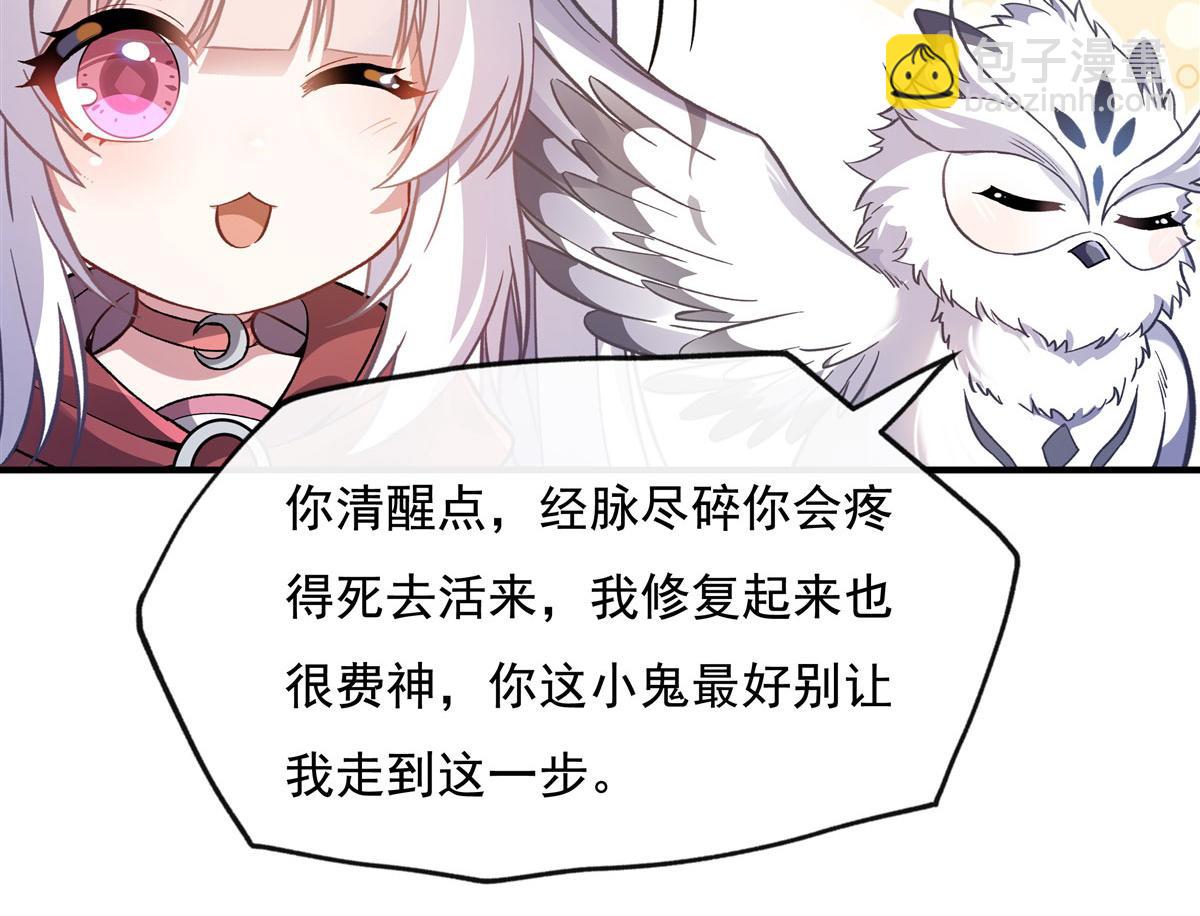 第197话 天道降临109