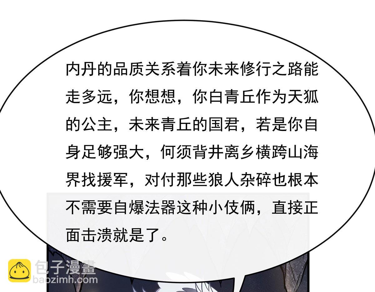 第197话 天道降临110