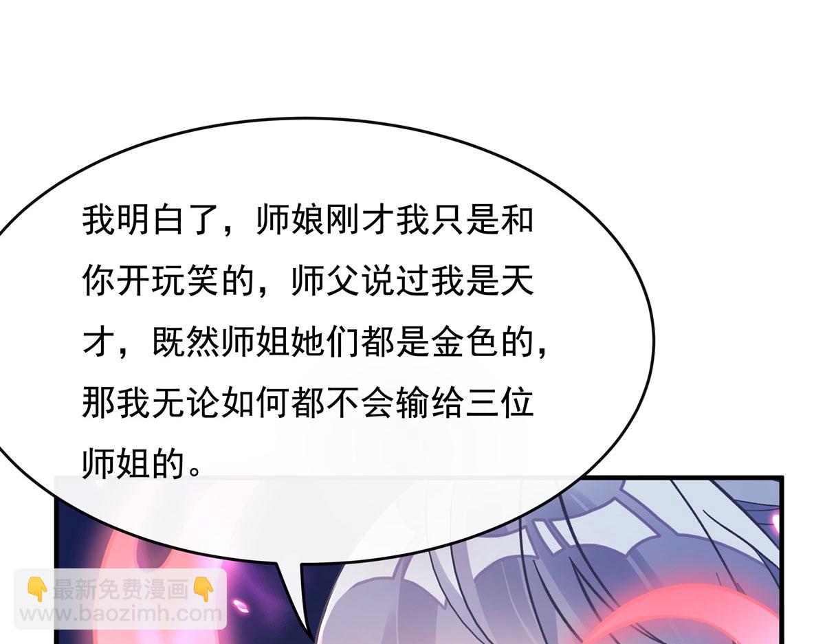 第197话 天道降临116