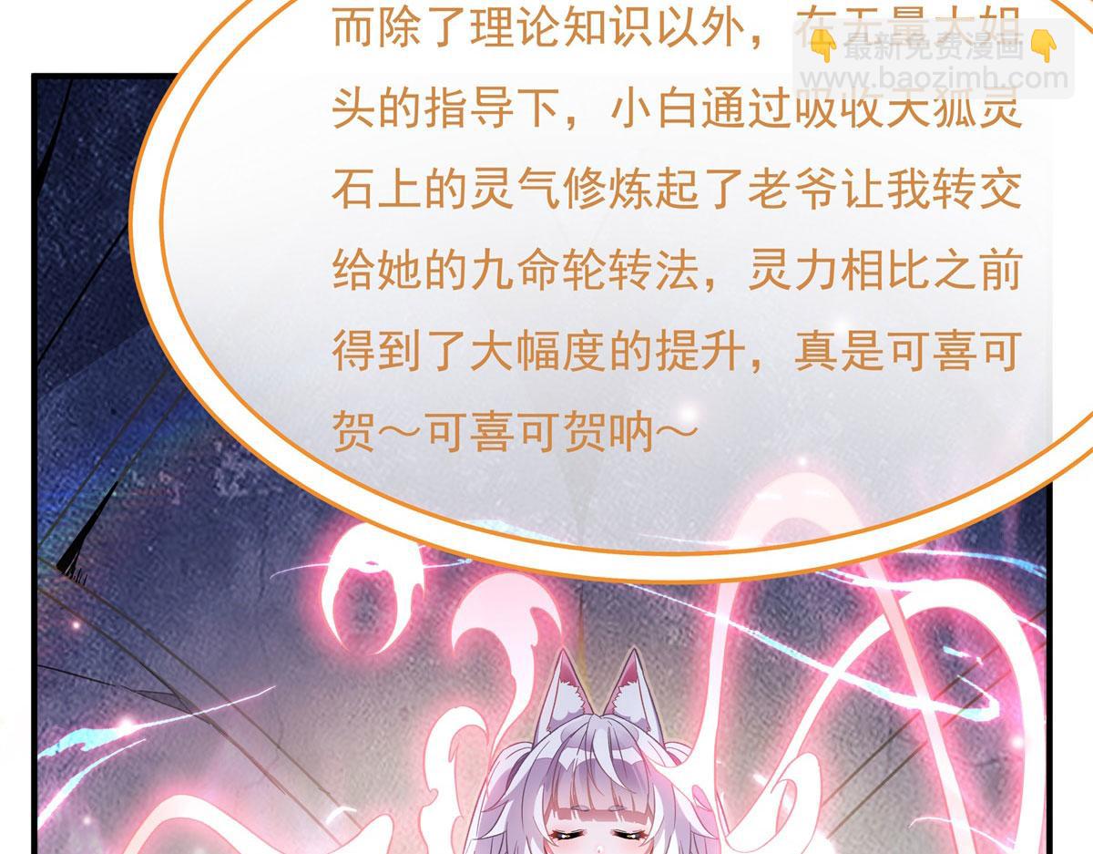 第197话 天道降临12