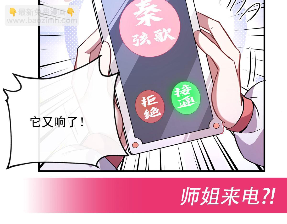 第197话 天道降临174