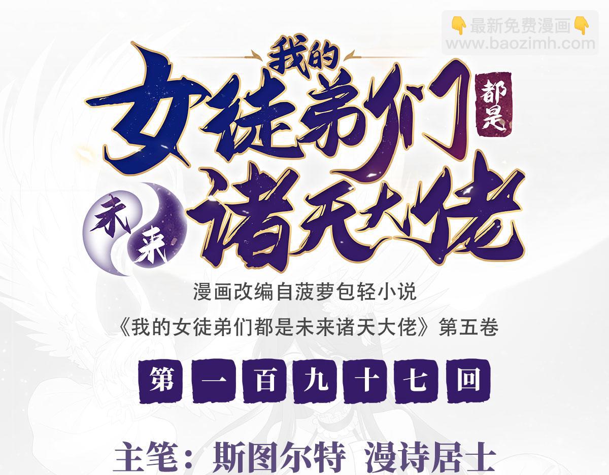 第197话 天道降临2