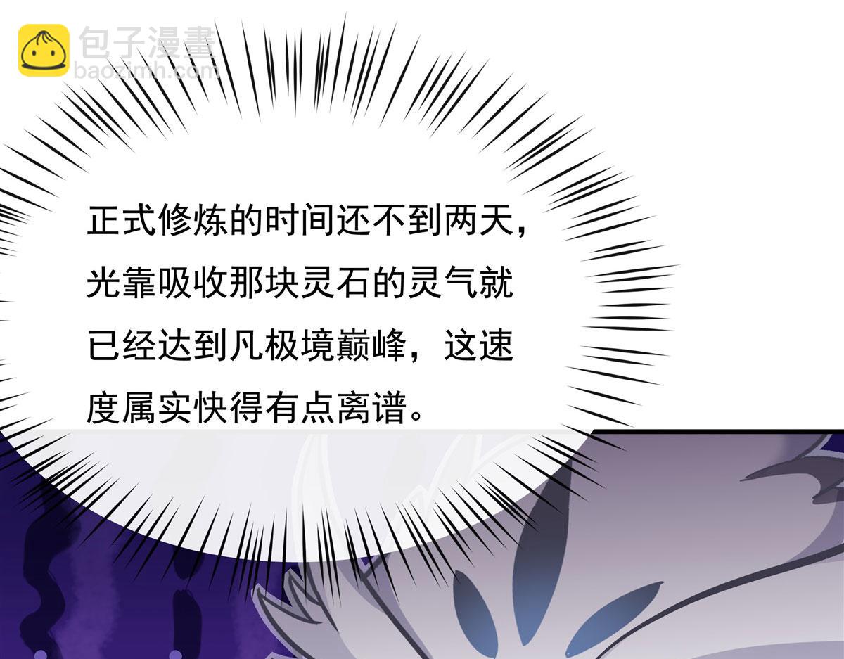第197话 天道降临22