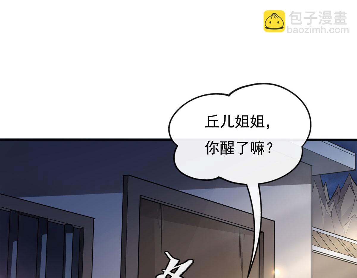 第197话 天道降临30