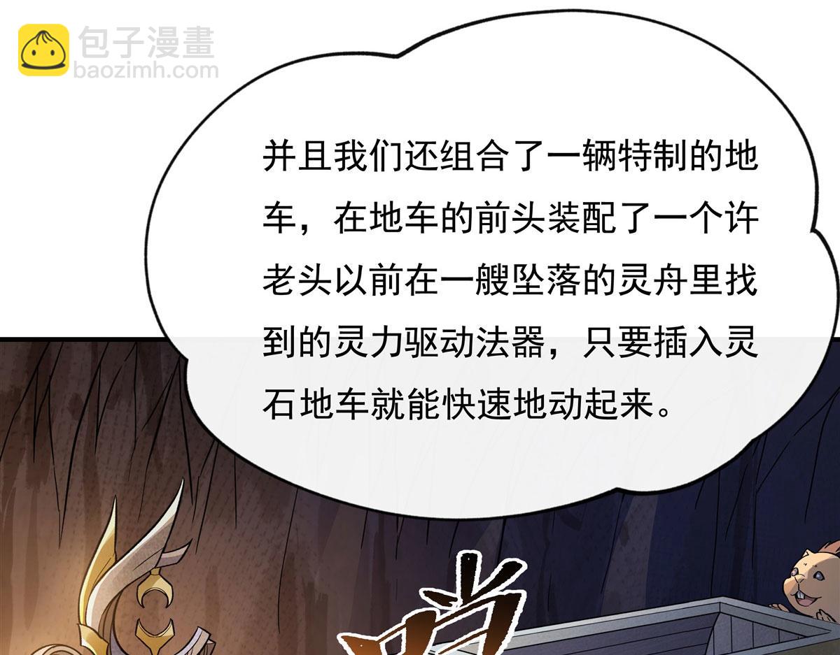 第197话 天道降临62