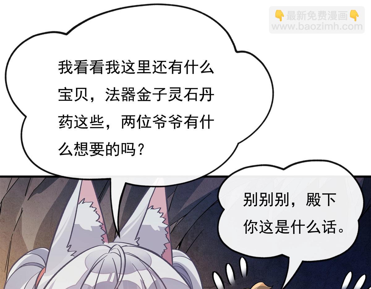 第197话 天道降临74