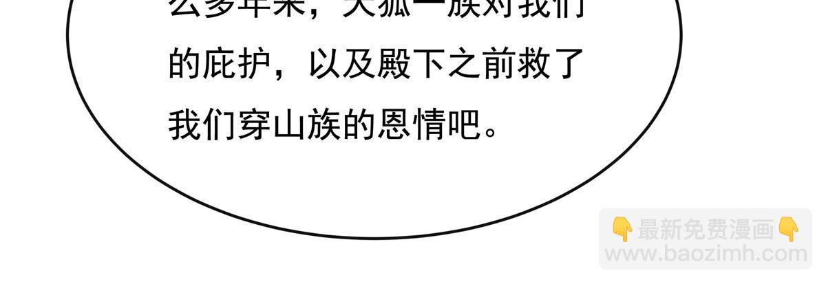 第197话 天道降临80