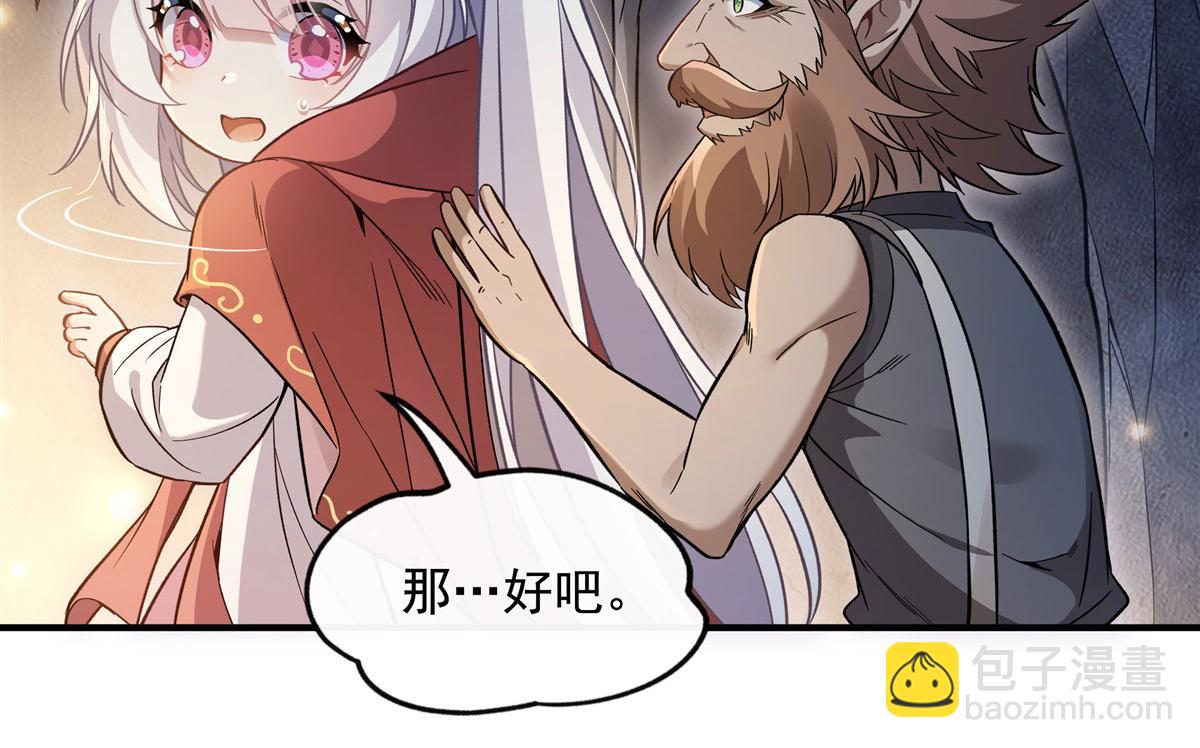 第197话 天道降临82