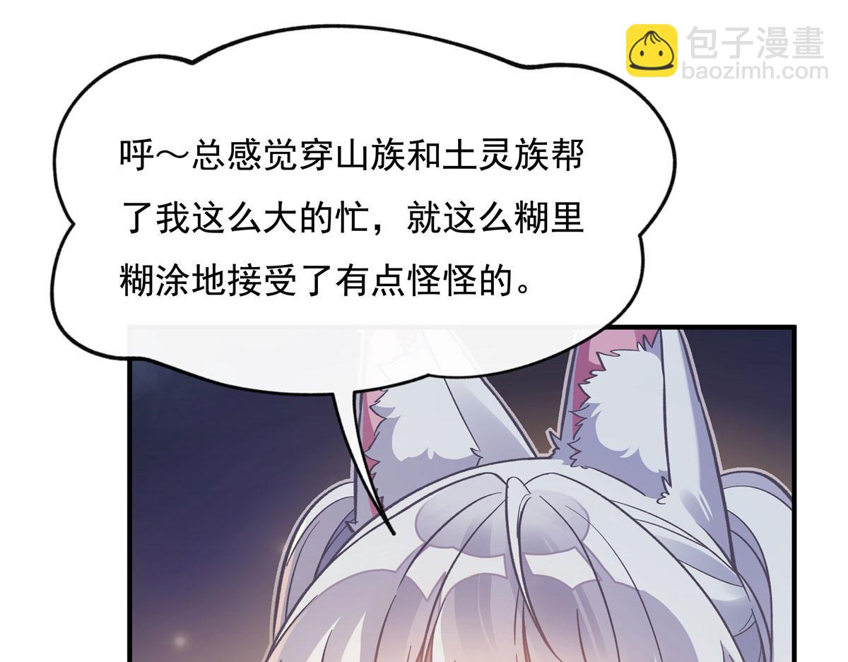第197话 天道降临83