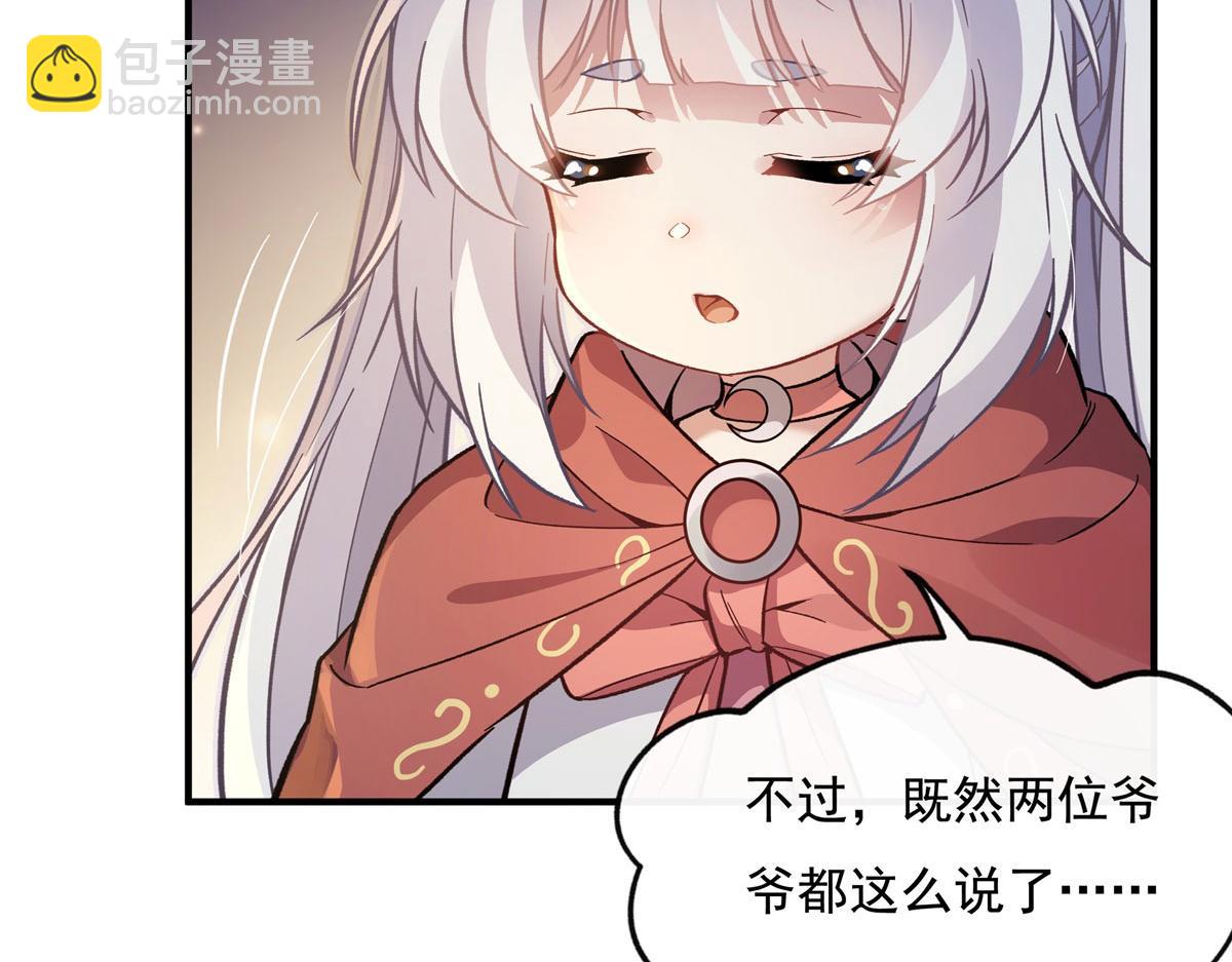 第197话 天道降临84