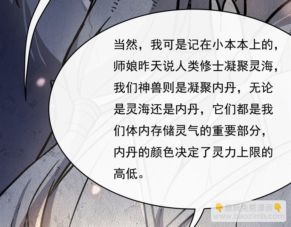 第197话 天道降临98