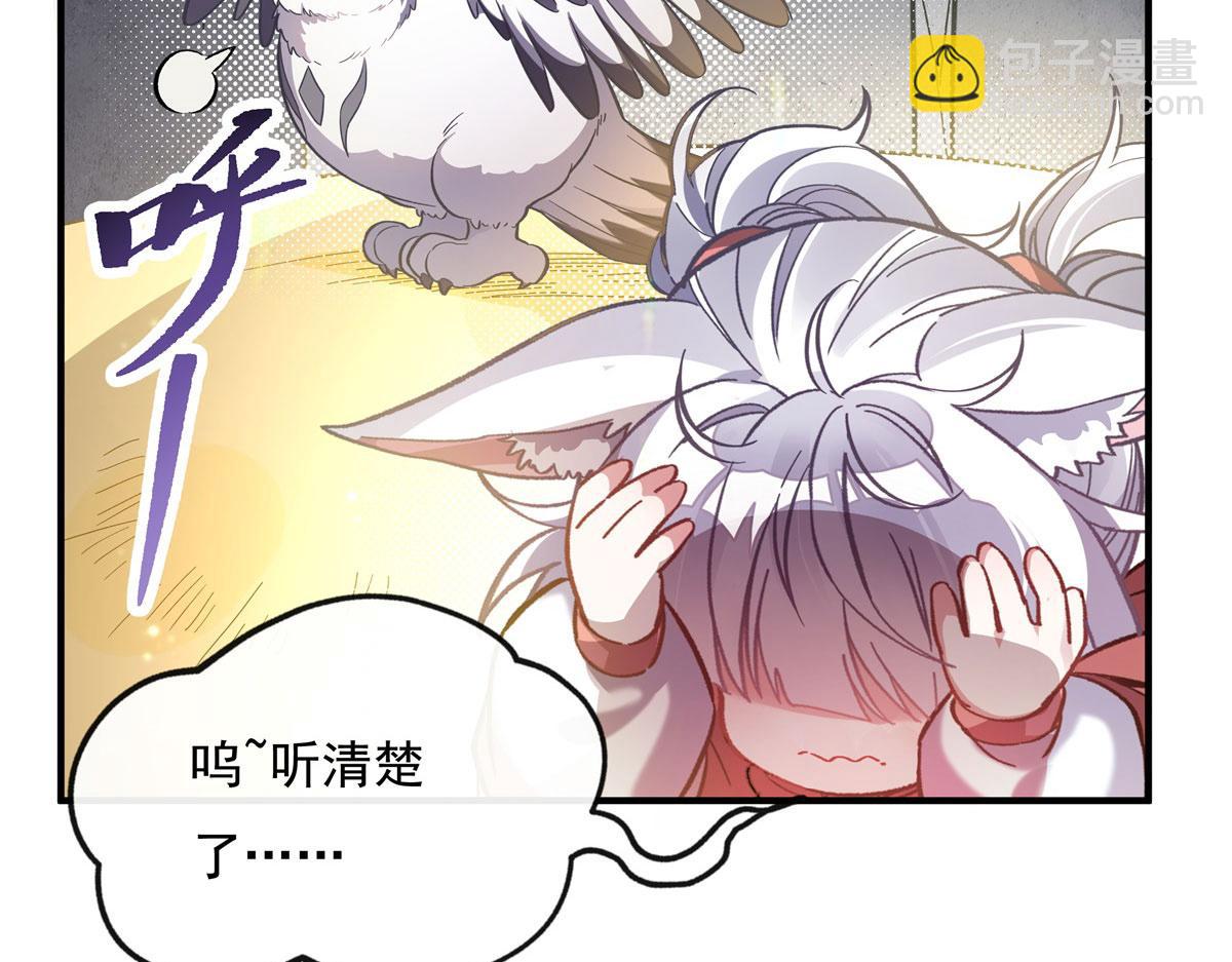 第198话 师姐来电87