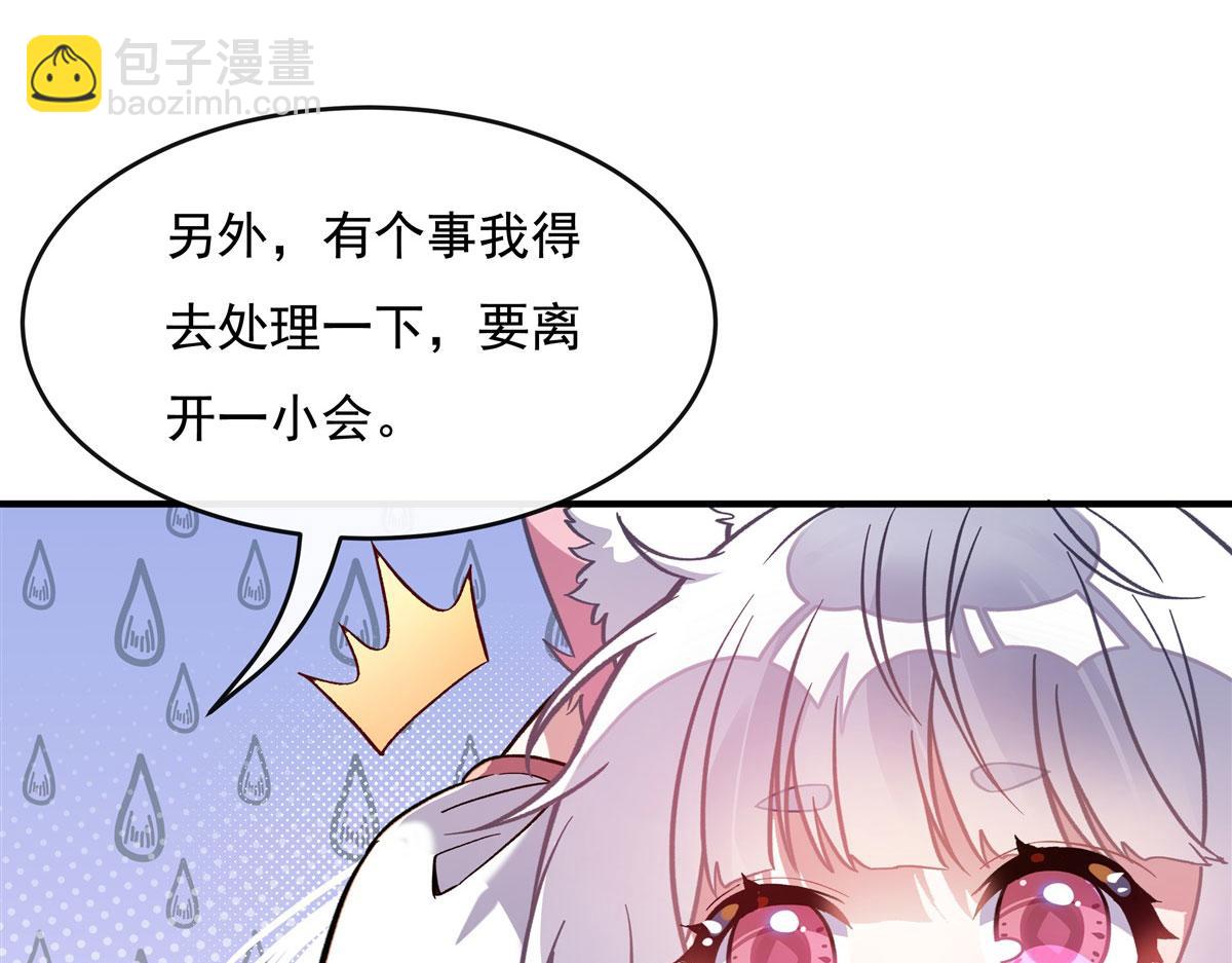 第198话 师姐来电89