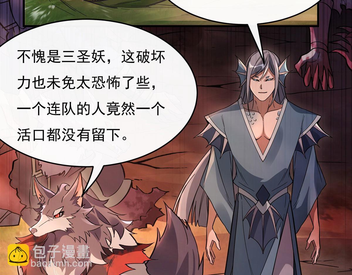 第202话 摸尸的正确方式118