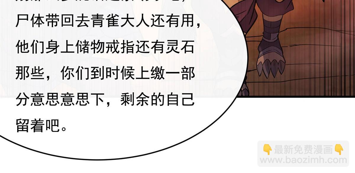 第202话 摸尸的正确方式121