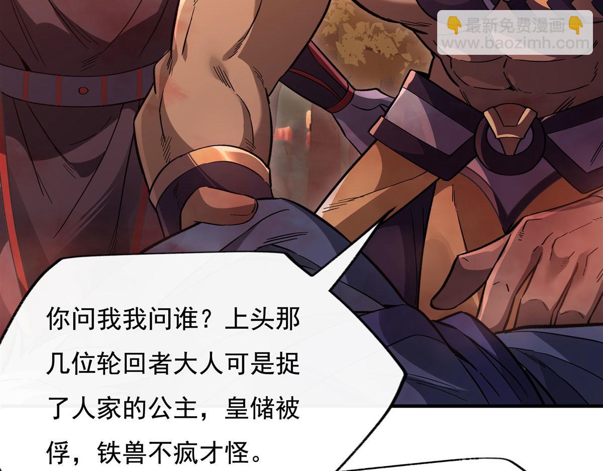 第202话 摸尸的正确方式126
