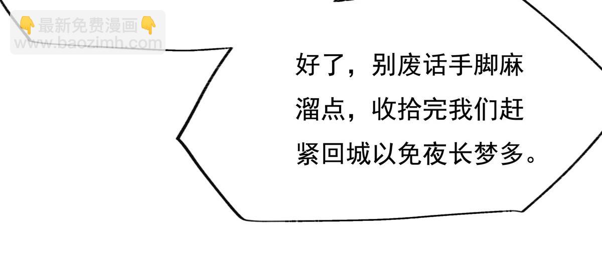 第202话 摸尸的正确方式127