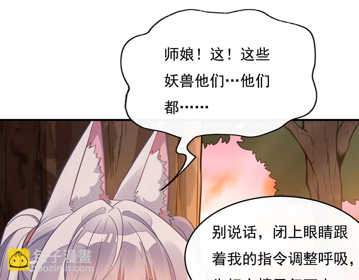 第202话 摸尸的正确方式14