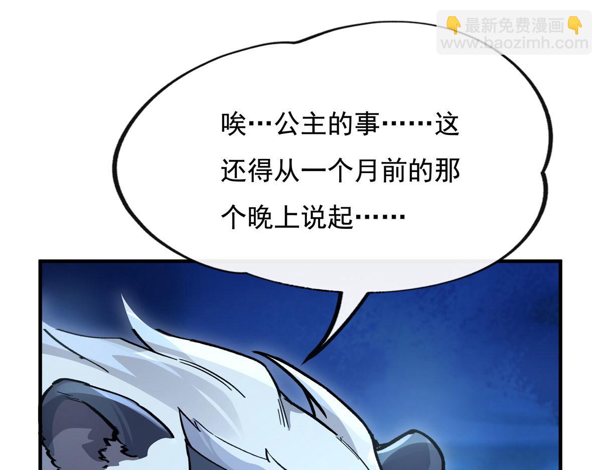 第202话 摸尸的正确方式149