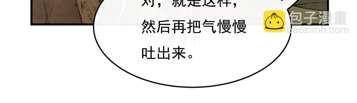 第202话 摸尸的正确方式21