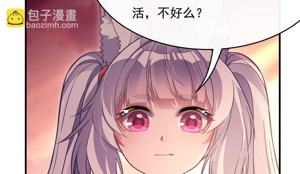 第202话 摸尸的正确方式33