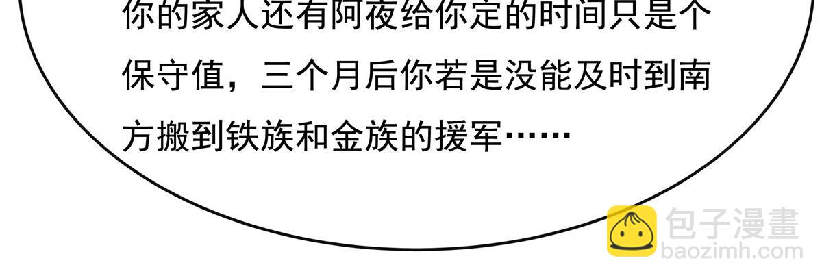 第202话 摸尸的正确方式43