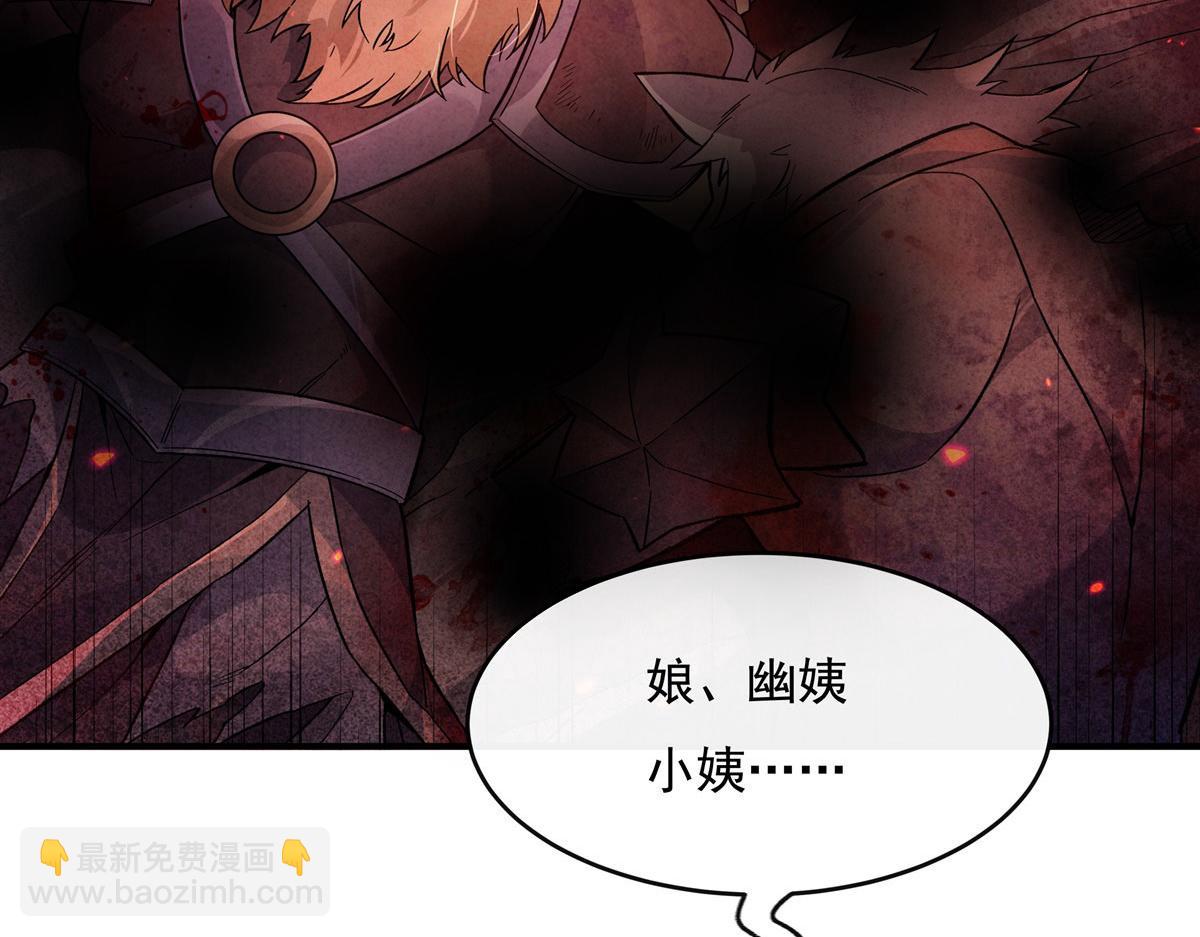 第202话 摸尸的正确方式45