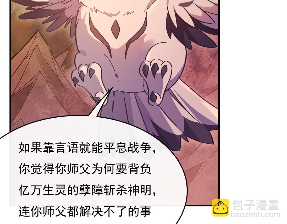 第202话 摸尸的正确方式56