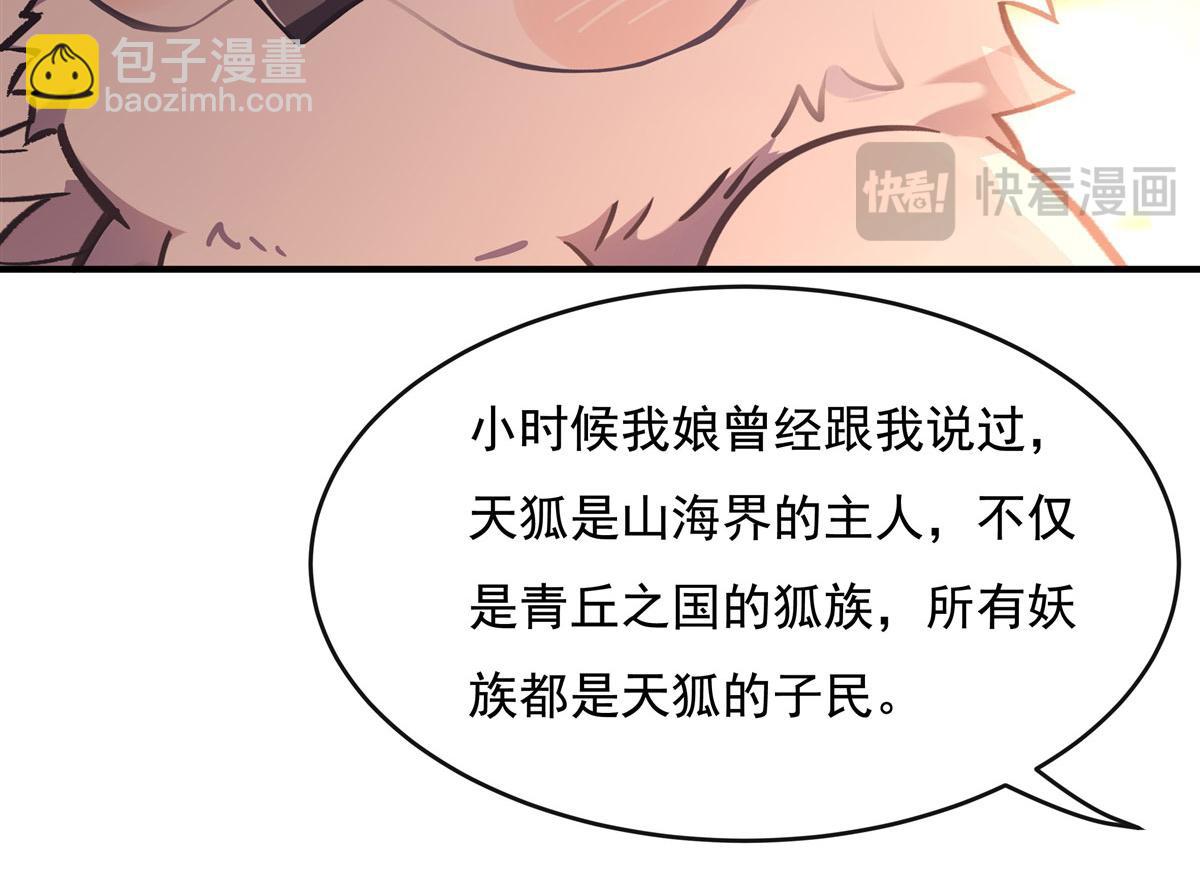 第202话 摸尸的正确方式59
