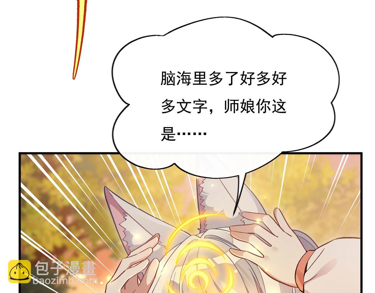 第202话 摸尸的正确方式73