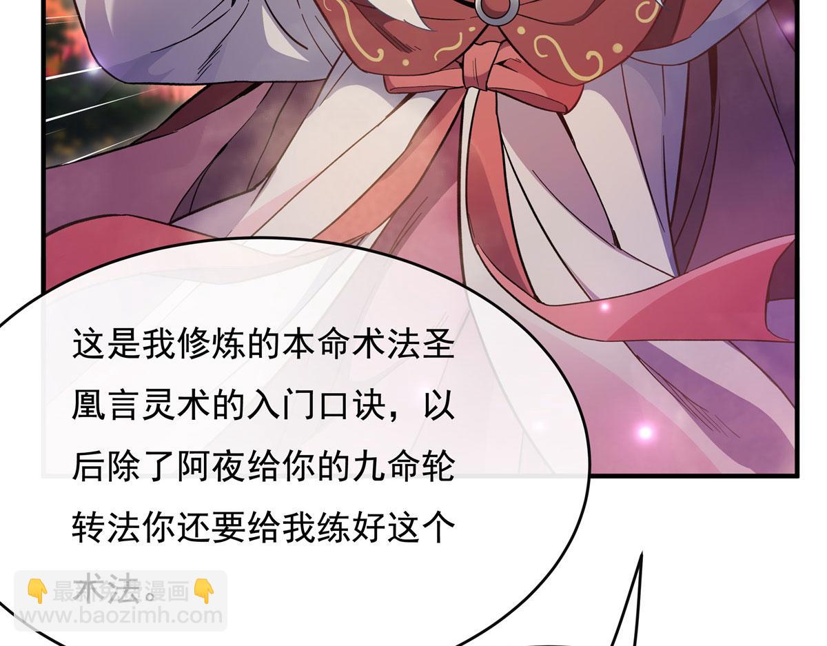 第202话 摸尸的正确方式75