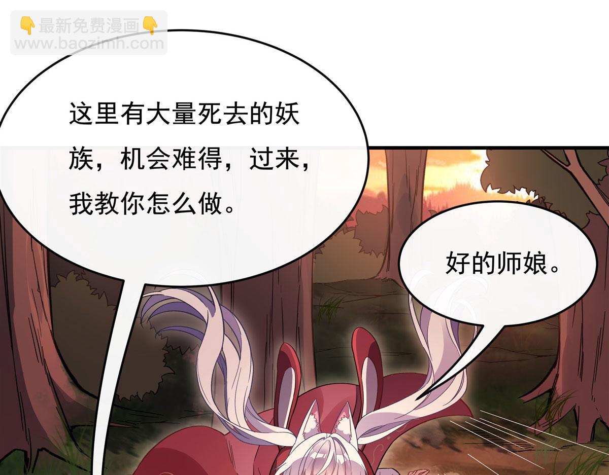 第202话 摸尸的正确方式87