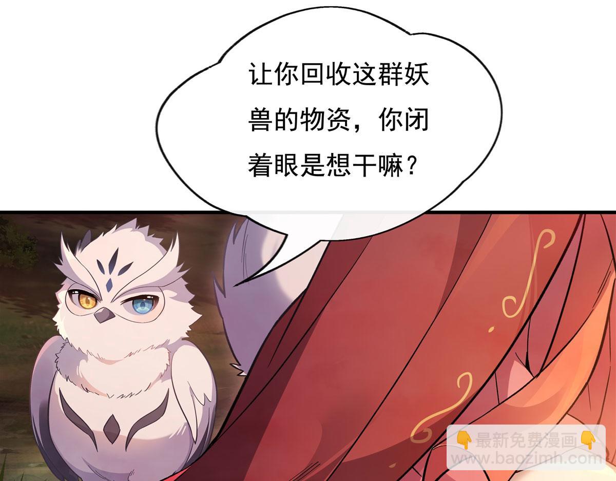 第202话 摸尸的正确方式95