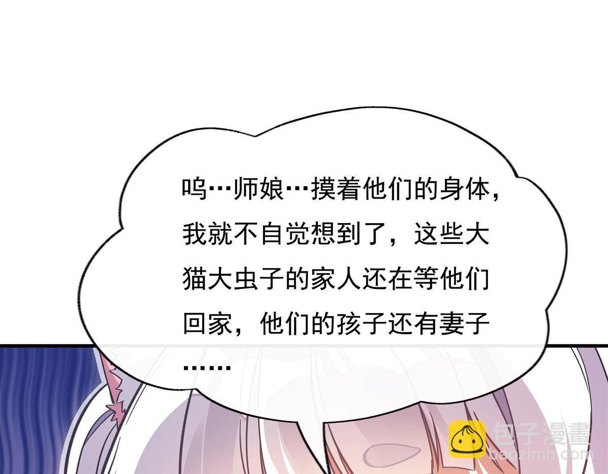 第202话 摸尸的正确方式97