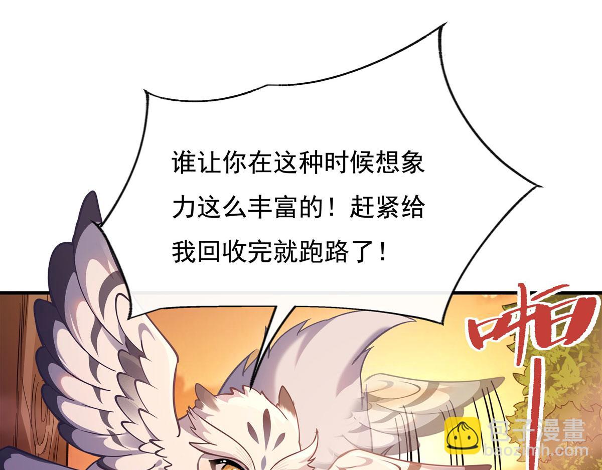 第202话 摸尸的正确方式99