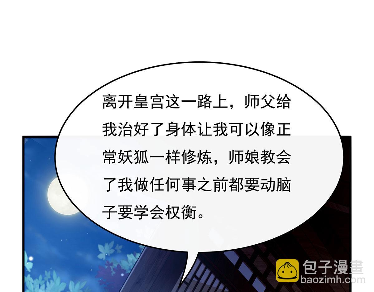 第208话 以身犯险100