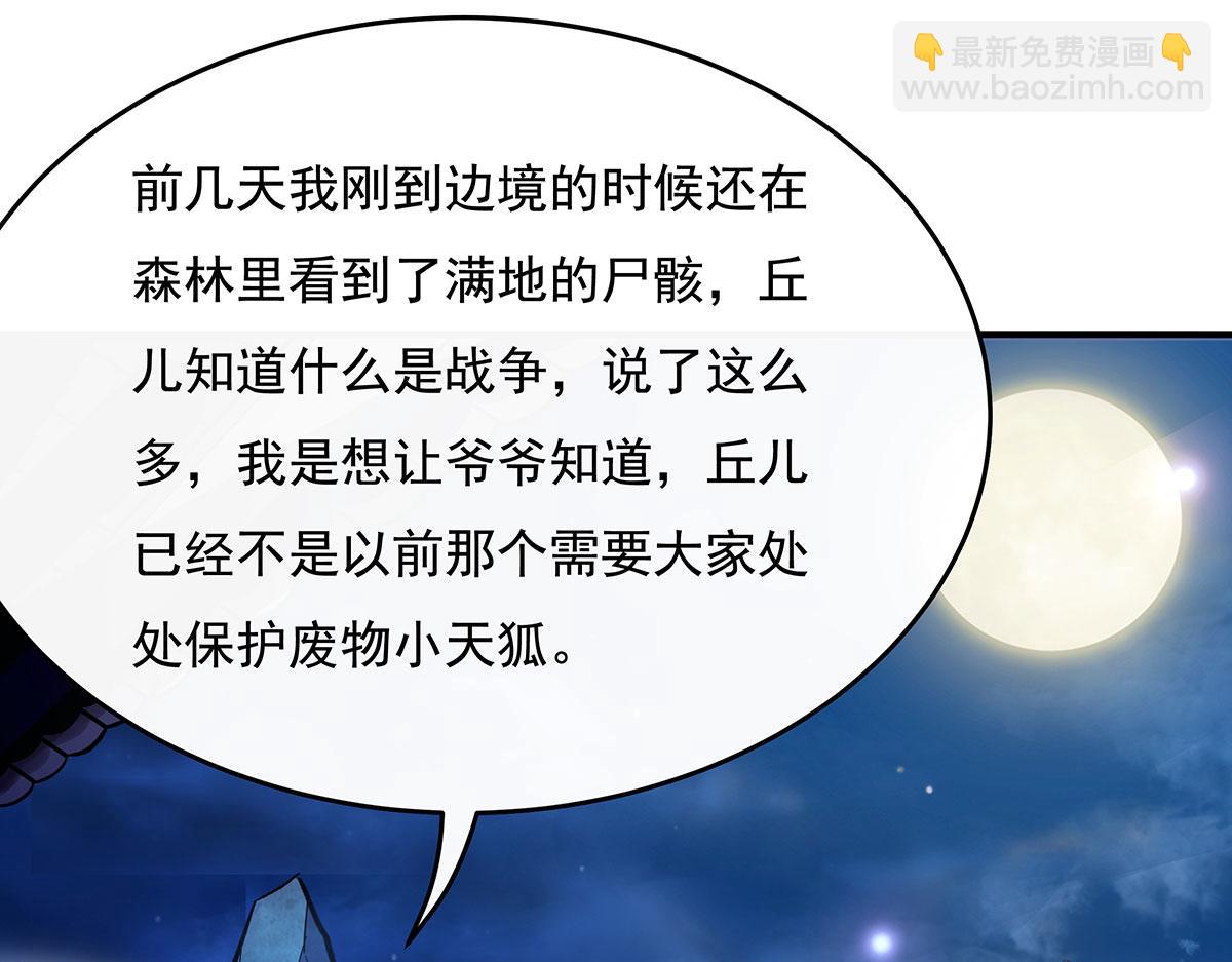 第208话 以身犯险108