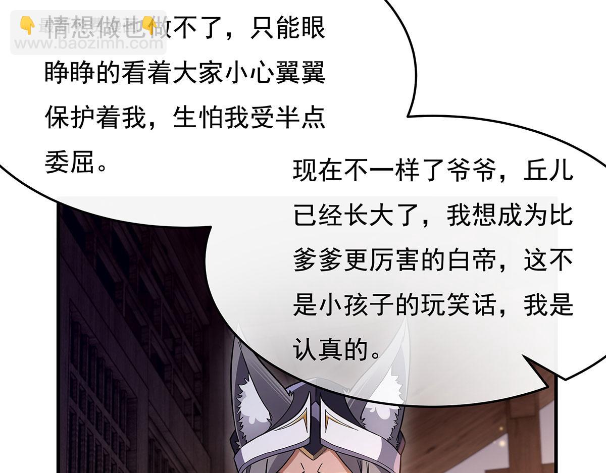 第208话 以身犯险112