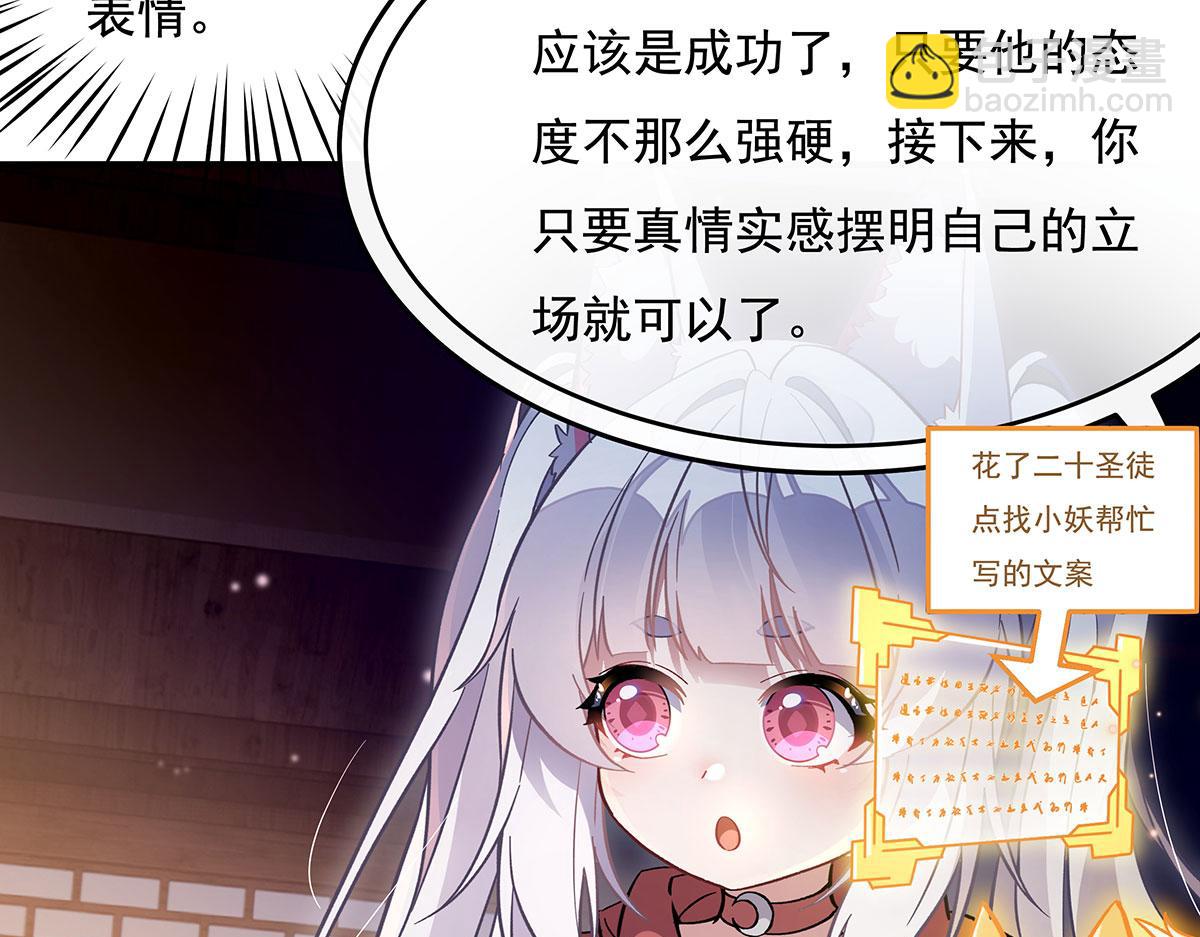 第208话 以身犯险116
