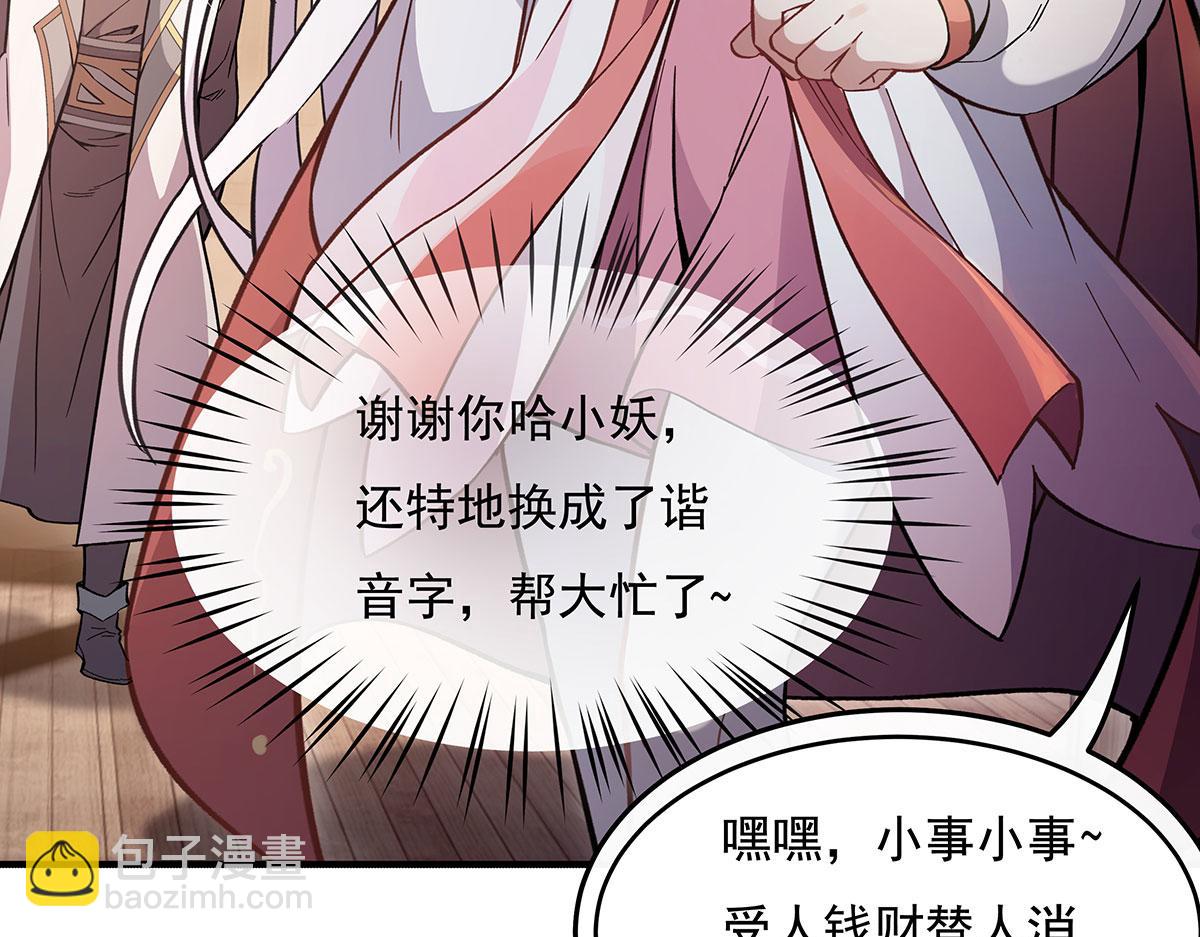 第208话 以身犯险118
