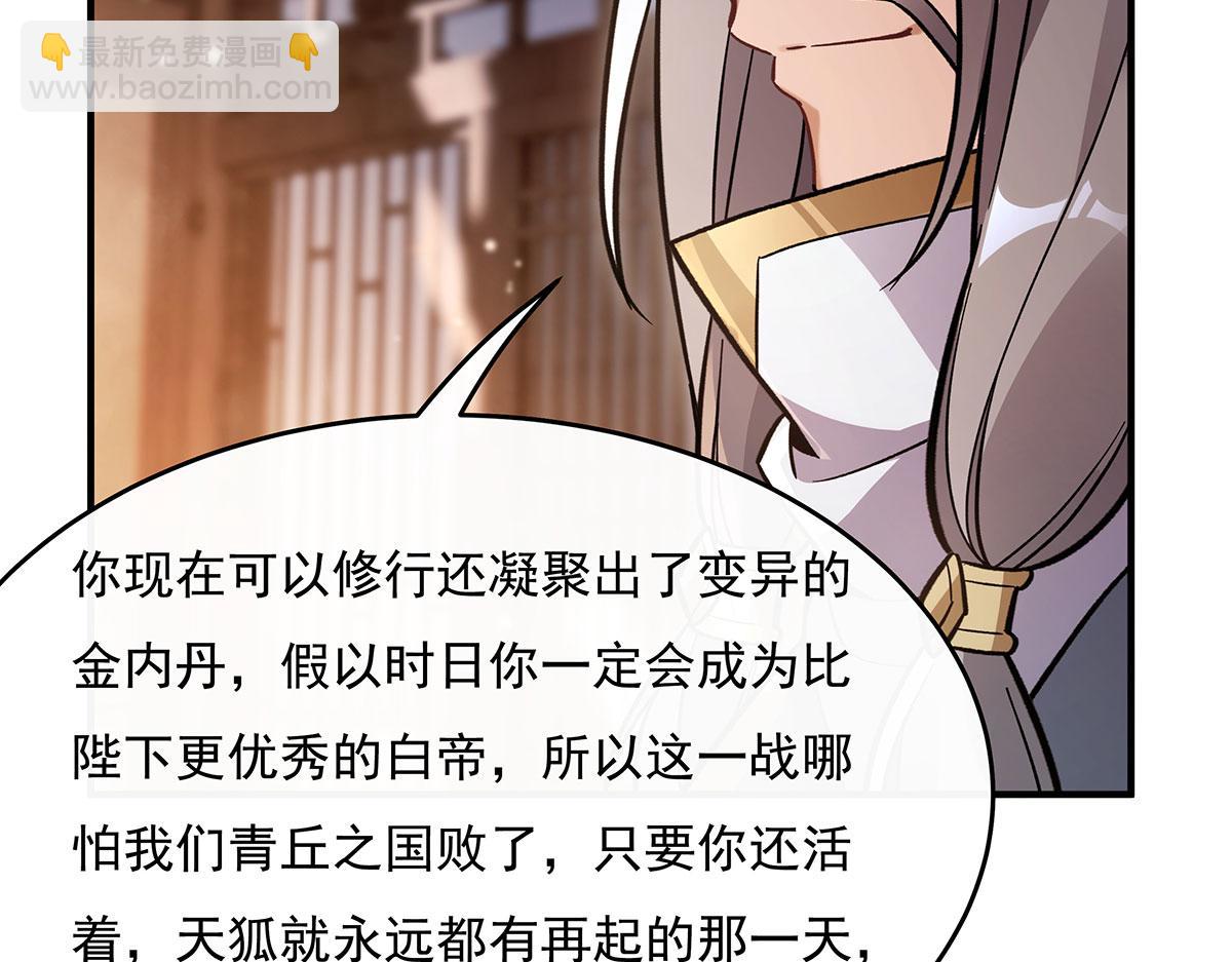 第208话 以身犯险122