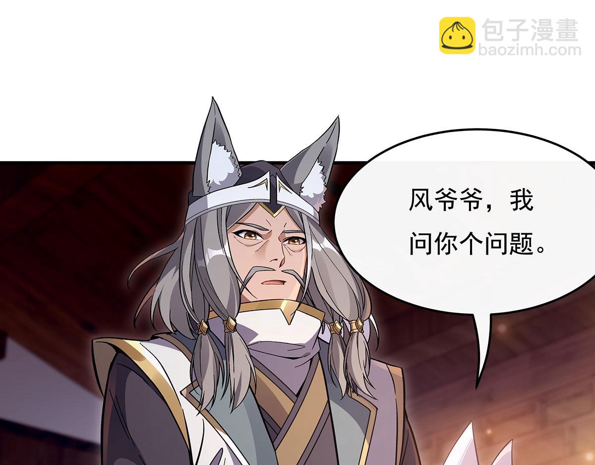 第208话 以身犯险124