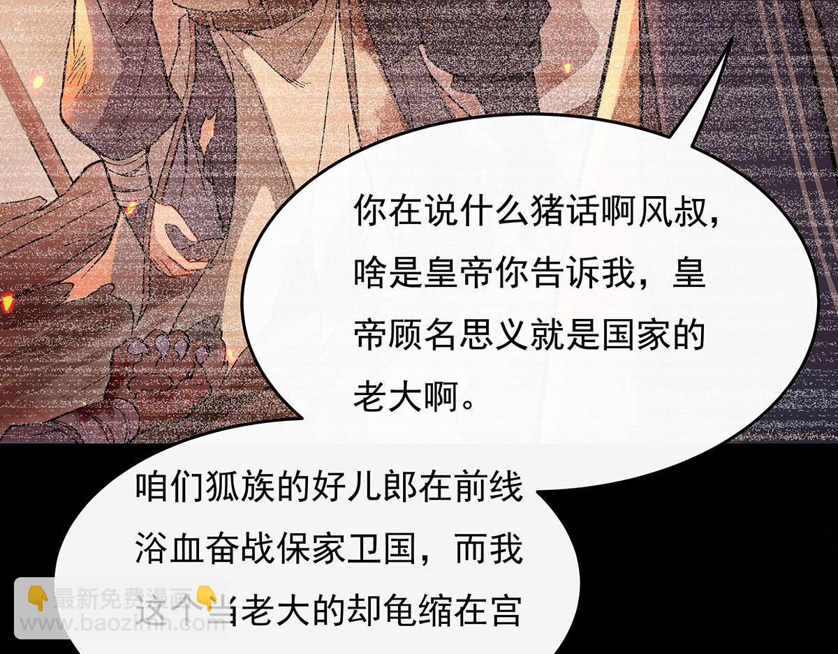 第208话 以身犯险134